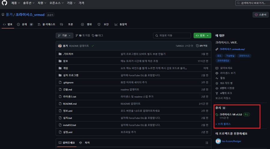 [신작리뷰] 크라이시스 VR 모드 설치법 및 후기!_1.png