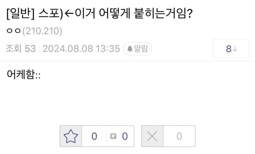 무협) 경지를 뚫는 클리셰_1.png