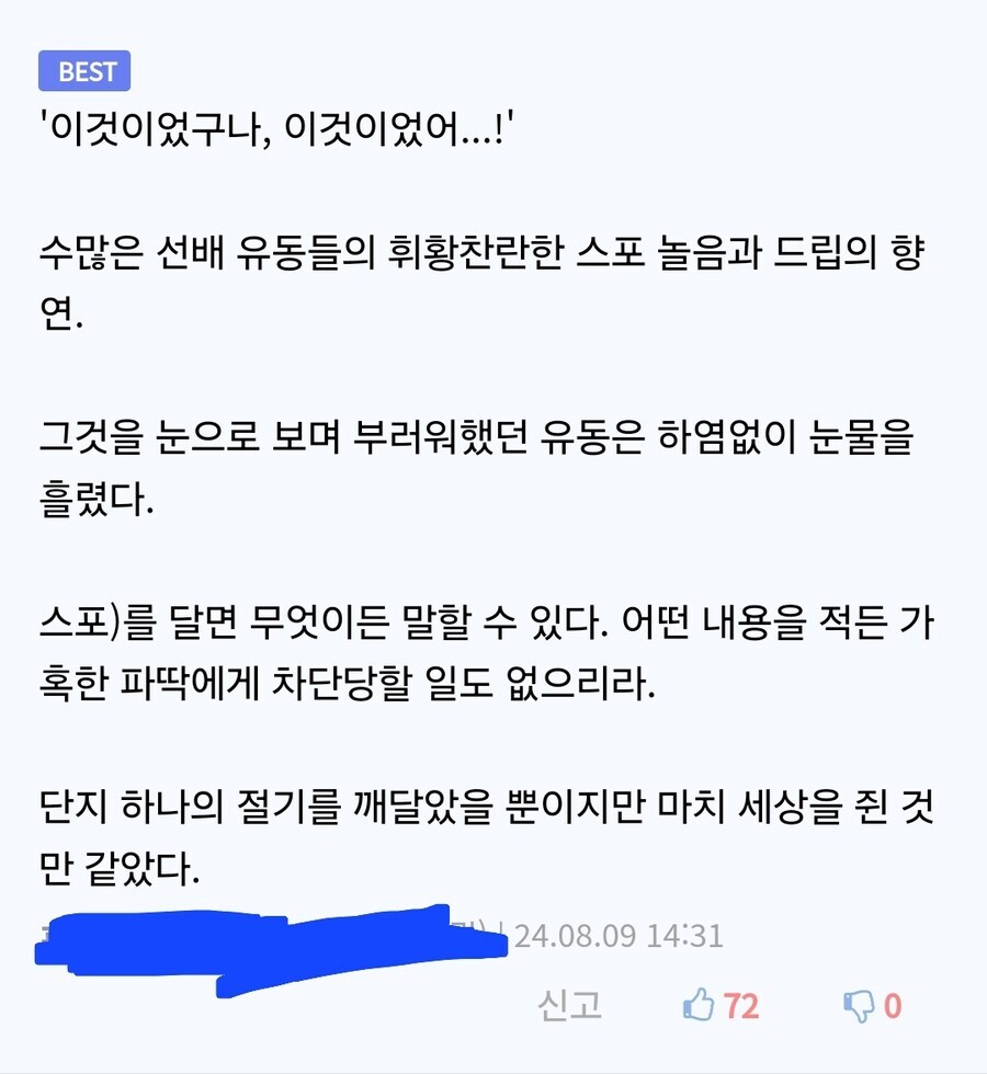무협) 경지를 뚫는 클리셰_3.png