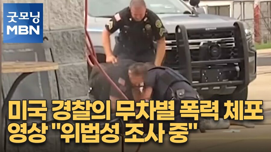 막연한 미국 경찰 이미지랑 바디캠 영상 본 후 느낌 차이_6.jpg