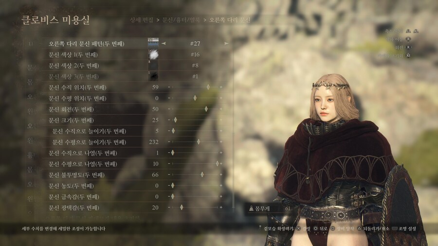 (PS5커마공유) 세레스 커마수치공유_26.jpg