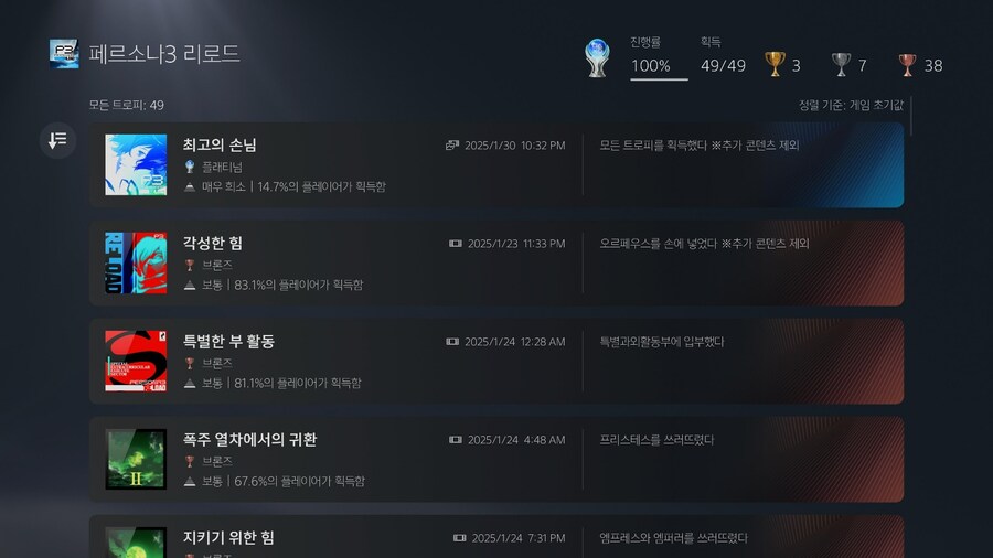 리로드 플래티넘 달성_1.jpg