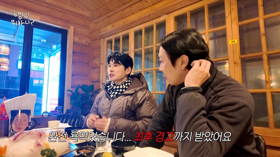 유재석에게 쌍욕먹었다는 이이경_9.png