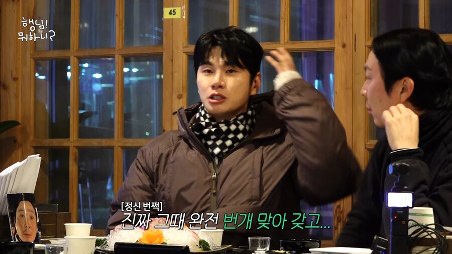 유재석에게 쌍욕먹었다는 이이경_13.png