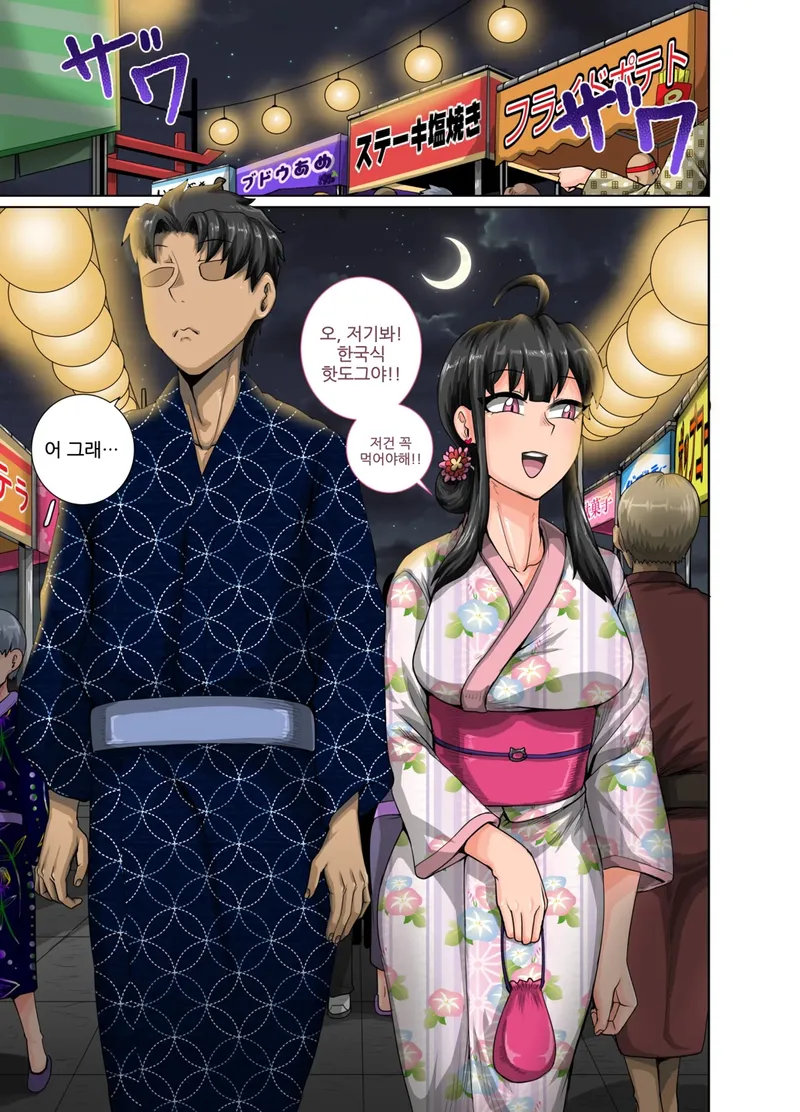 짜증나는 여동생.manga_1.webp