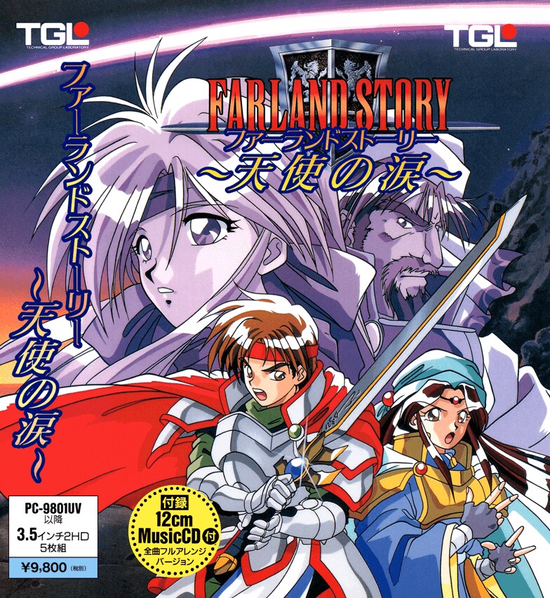 파랜드 사가1&2 새턴 트리뷰트 이식 발표_4.png