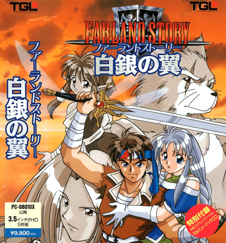 파랜드 사가1&2 새턴 트리뷰트 이식 발표_5.png