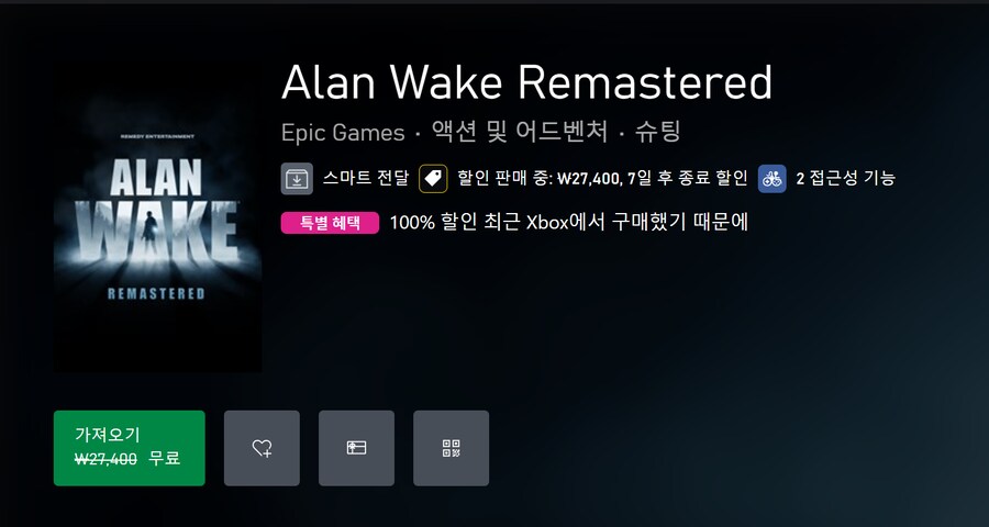 XB판 앨런 웨이크 리마스터 무료로 라이브러리에 추가 가능 (종료)_2.png