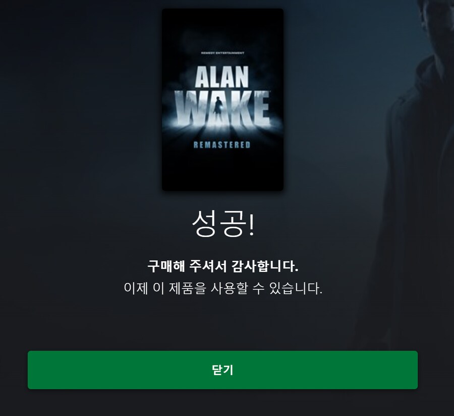 XB판 앨런 웨이크 리마스터 무료로 라이브러리에 추가 가능 (종료)_3.png