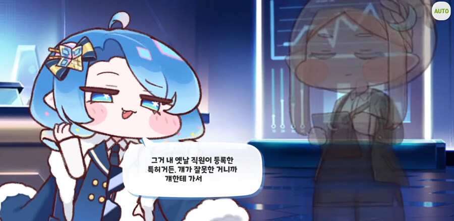 트릭컬) 특허 실수로 고소받은 기업 직원.jpg_14.jpg