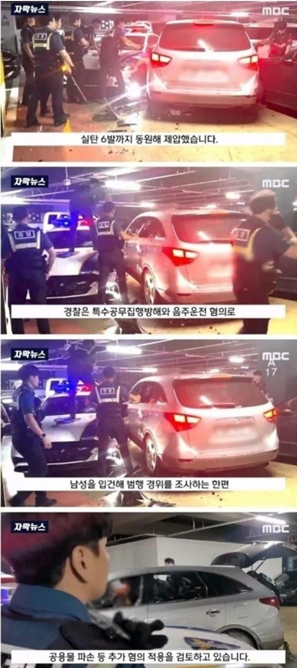 음주운전 피의자한테 깐족되는 기자_4.webp