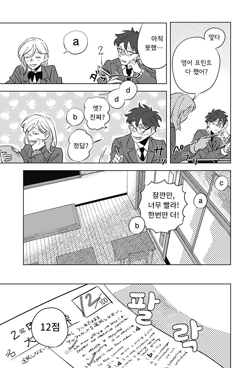 Floating mate 만화_15.jpg