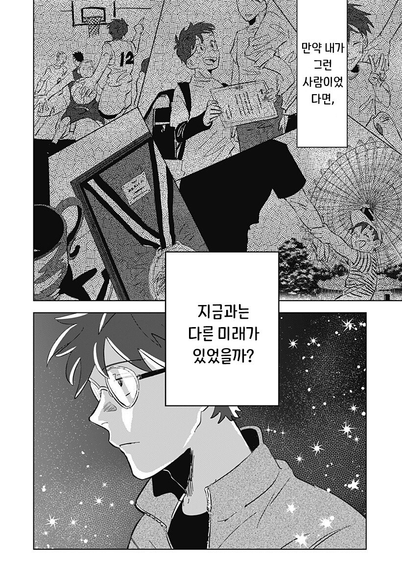 Floating mate 만화_34.jpg