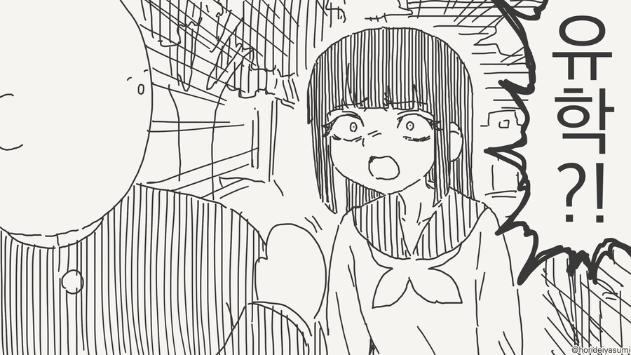 설연휴 쉬었던 그...manwha 번역본_8.jpg