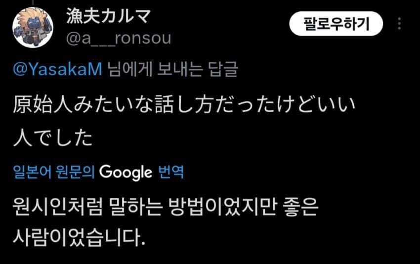 ? : 원시인처럼 말했지만 좋은 사람이였습니다._1.jpg