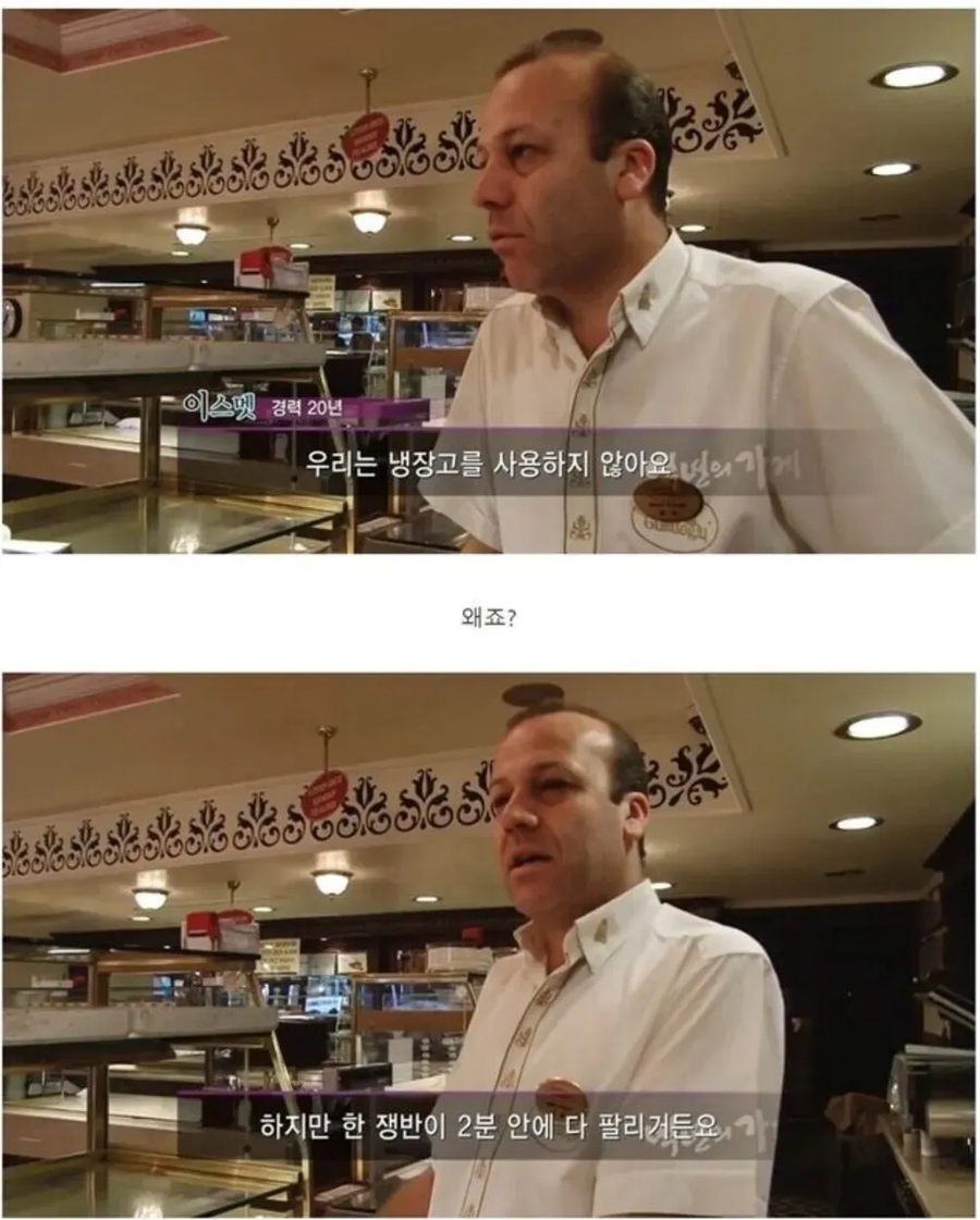 ? : 우리 매장에는 냉장고가 없어요_1.webp