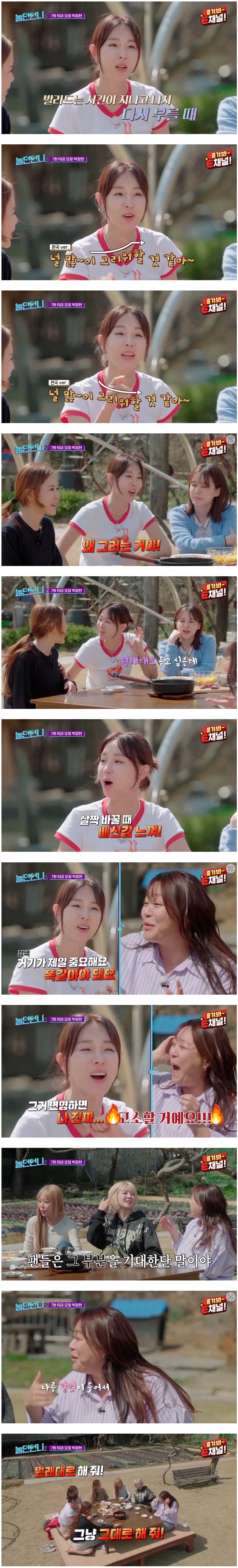 가수들한테 배신감 느낀다는 이지혜_1.png