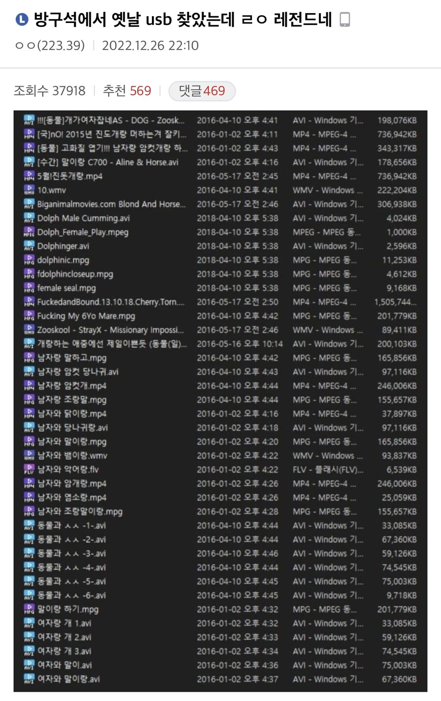 방구석에서 옛날 usb 찾았는데 ㄹㅇ 레전드네_1.jpg