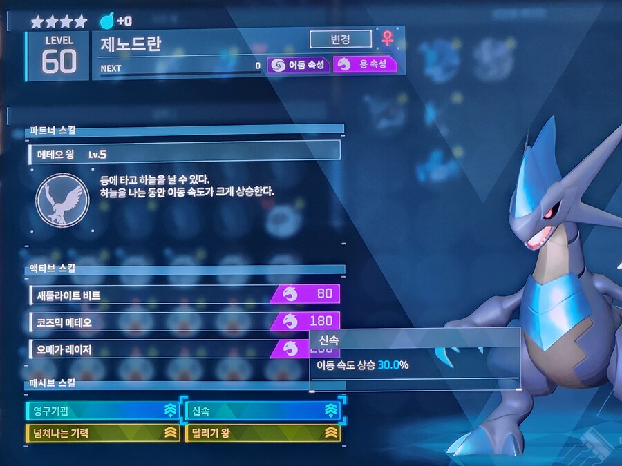 [플스]종결팰 & 무기전설 레시피 모두 뽑았습니다.._1.jpg