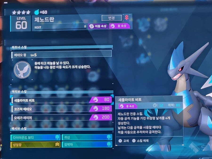 [플스]종결팰 & 무기전설 레시피 모두 뽑았습니다.._2.jpg