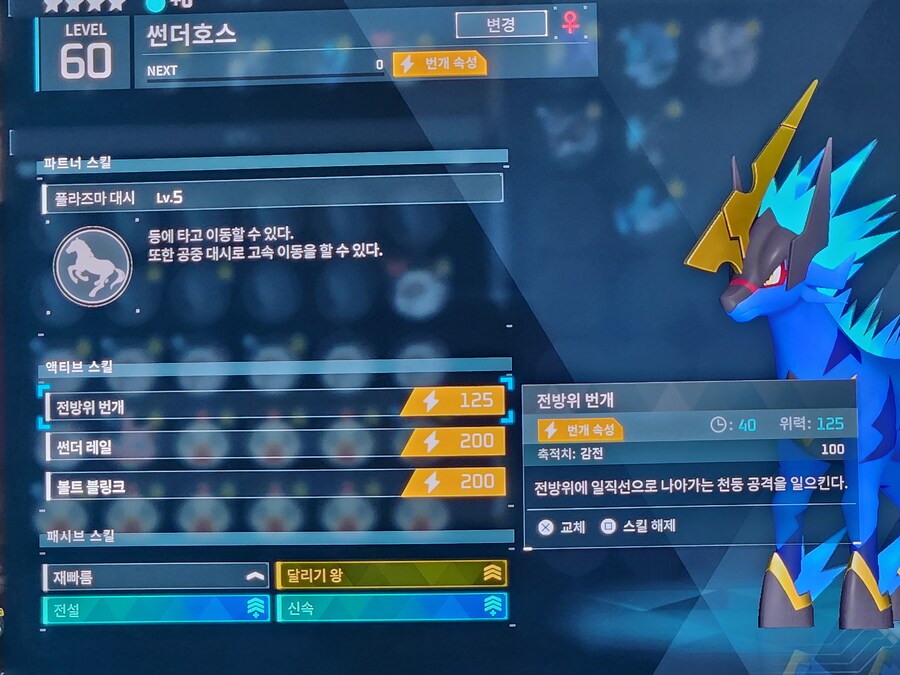 [플스]종결팰 & 무기전설 레시피 모두 뽑았습니다.._5.jpg