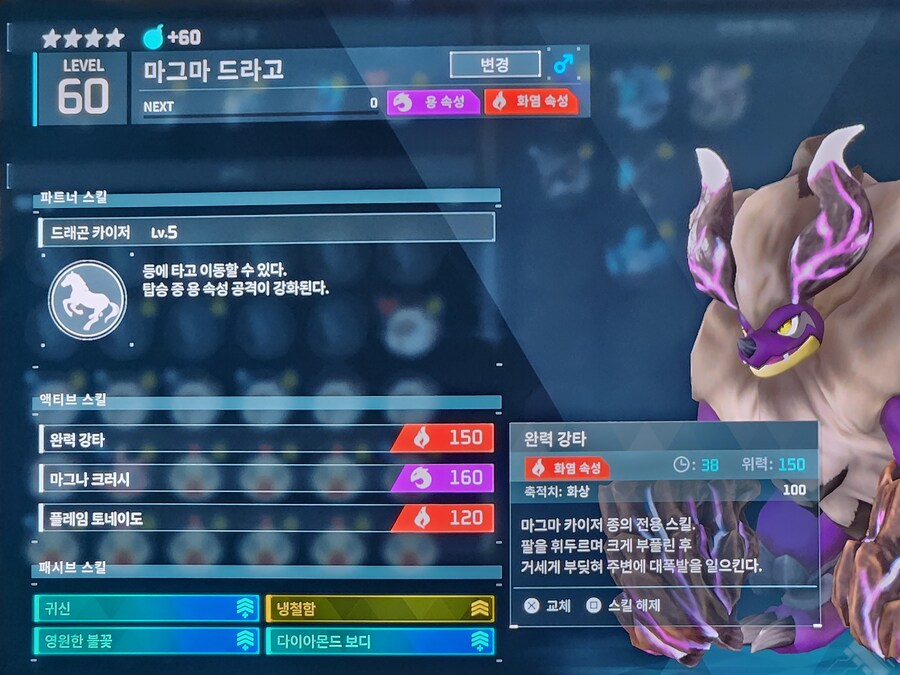 [플스]종결팰 & 무기전설 레시피 모두 뽑았습니다.._8.jpg