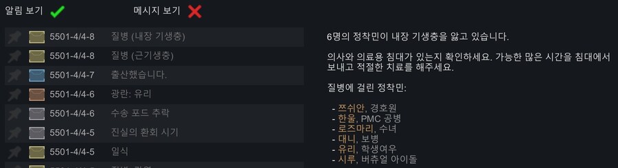 림월드)근기생충-내장 기생충 2연속은 억까 아니냐_1.jpg