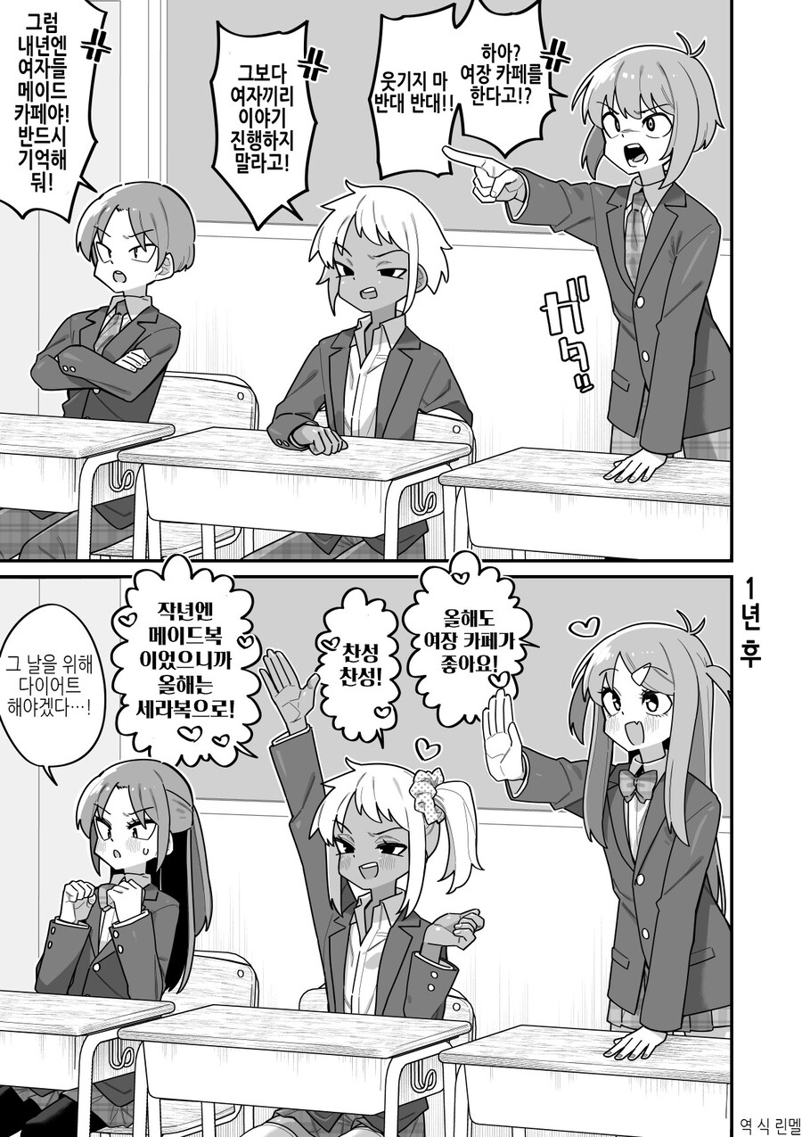 올해는 축제때 여장카페를 하겠습니다_1.jpg