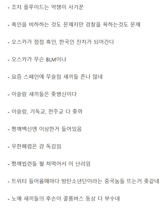 과거 한국 저격했던 오스카 여우주연상 후보 발언_8.png