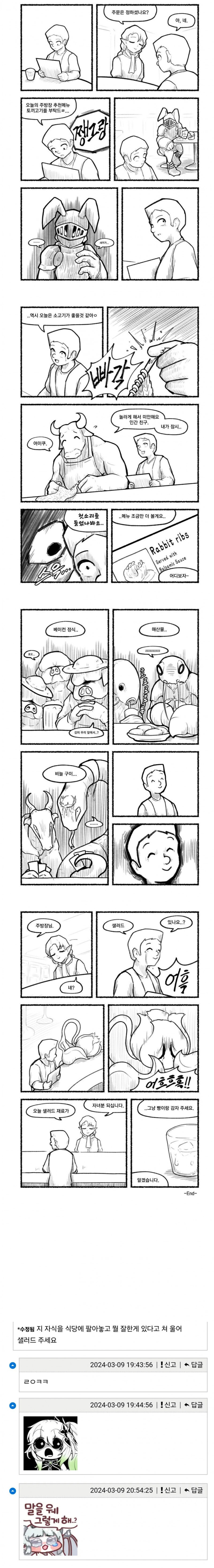 이세계 식당 만화_1.jpg