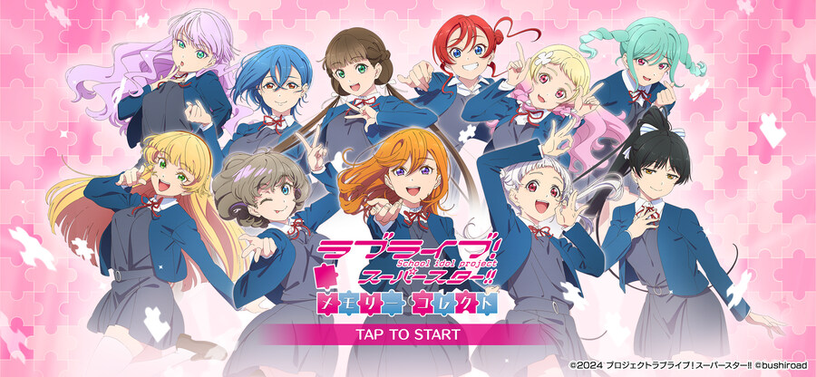 『러브라이브! 슈퍼스타!! 메모리 콜렉트』 퍼즐 게임 앱 1월 31일 출시_2.jpg