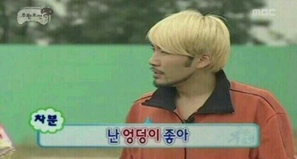 노홍철이 엉덩이를 좋아하는 이유.jpg_1.jpg