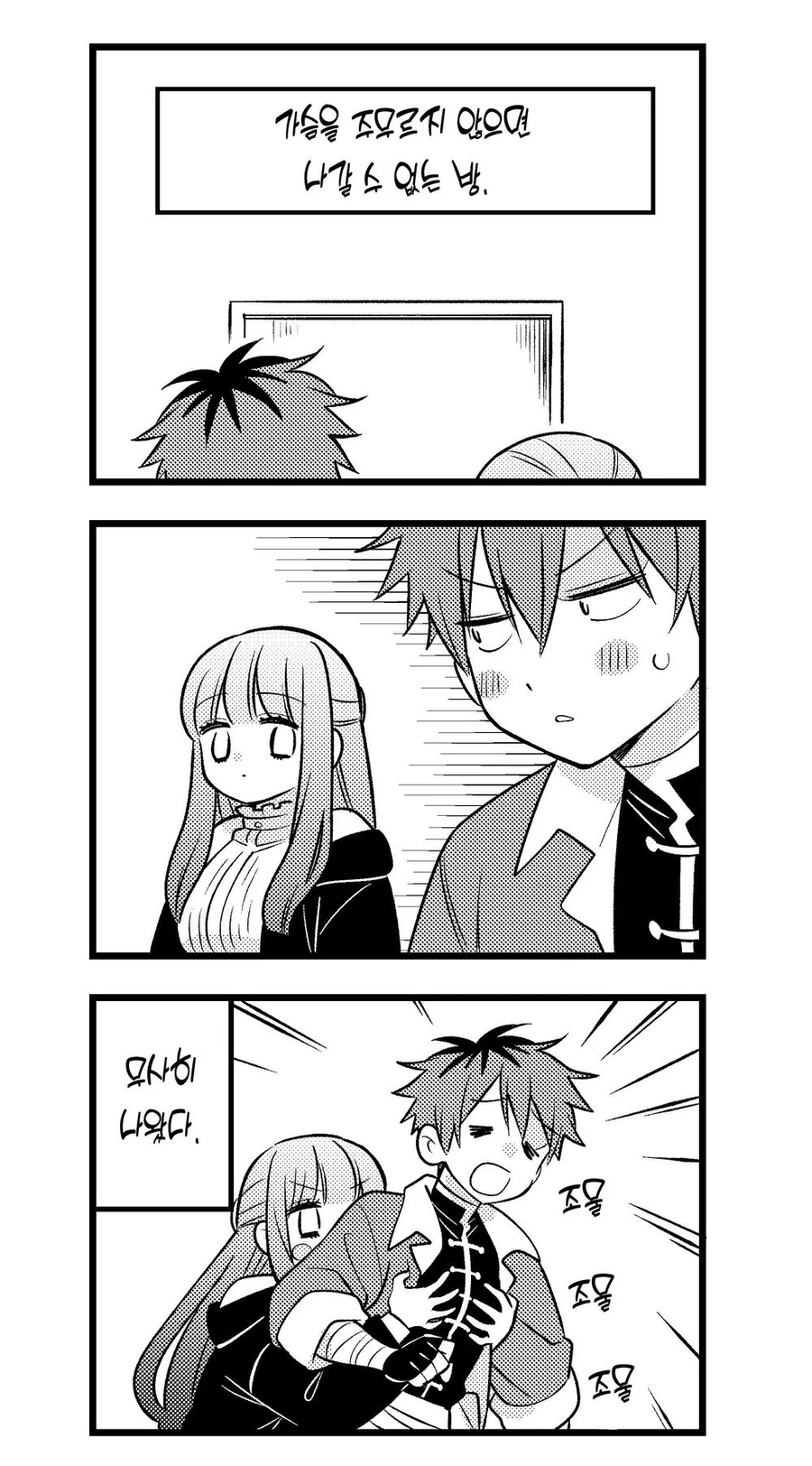 가슴을 주무르지않으면 나갈수없는 방_1.webp