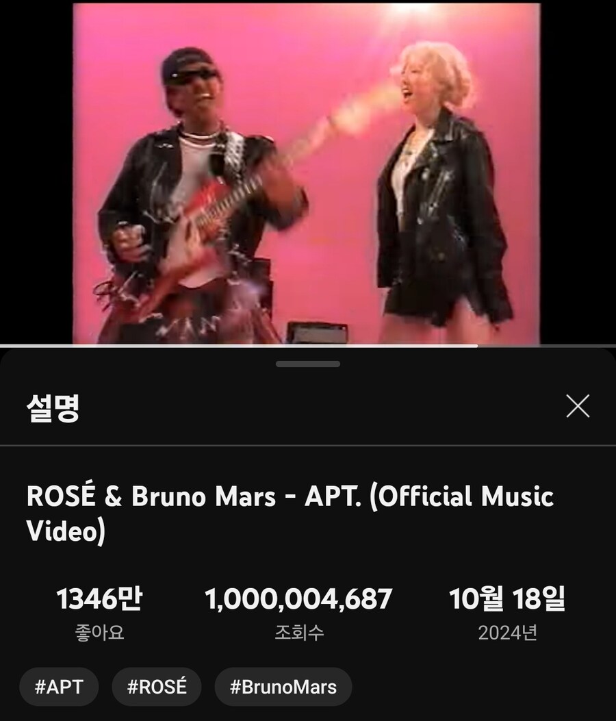 APT. 10억 조회수 달성_2.jpg