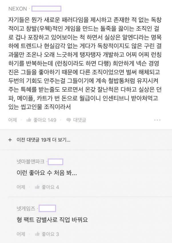 넥슨직원들이 좋아요 누른 데브캣 평가_1.webp