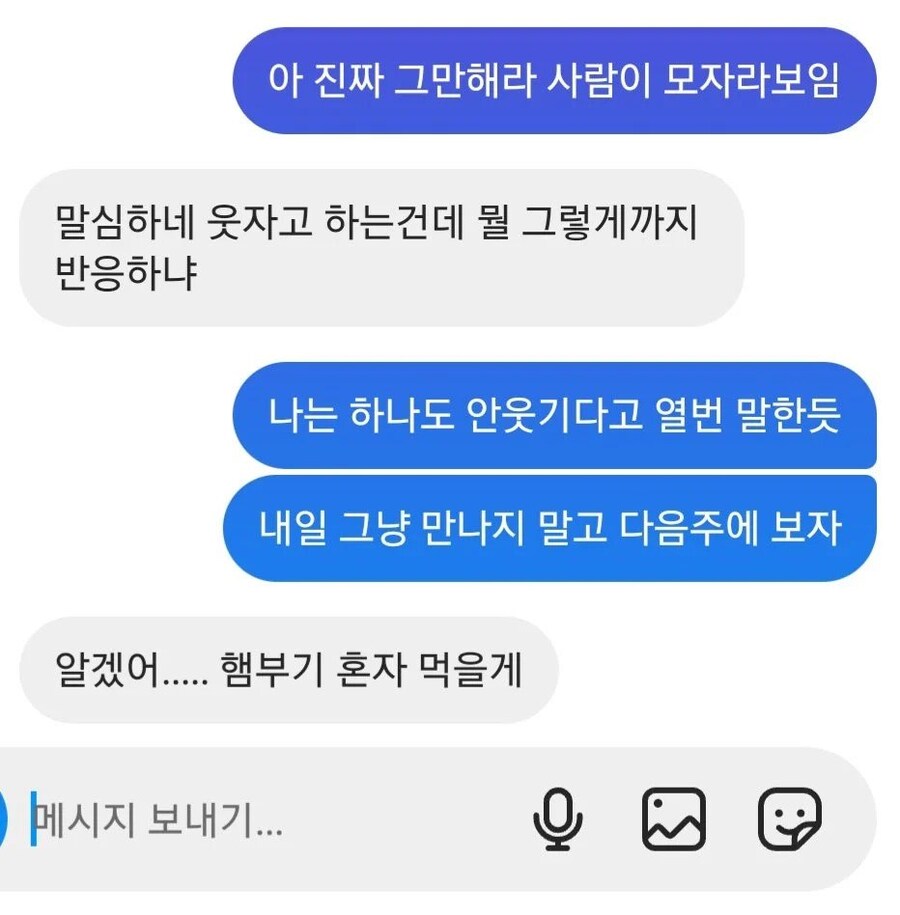 햄버거를 햄부기라고 말하는 친구_3.jpg
