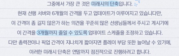 일섭에서 먼저 체험해보고 쓰는 3.5주년 페스 유입 뉴비 성장팁_8.png