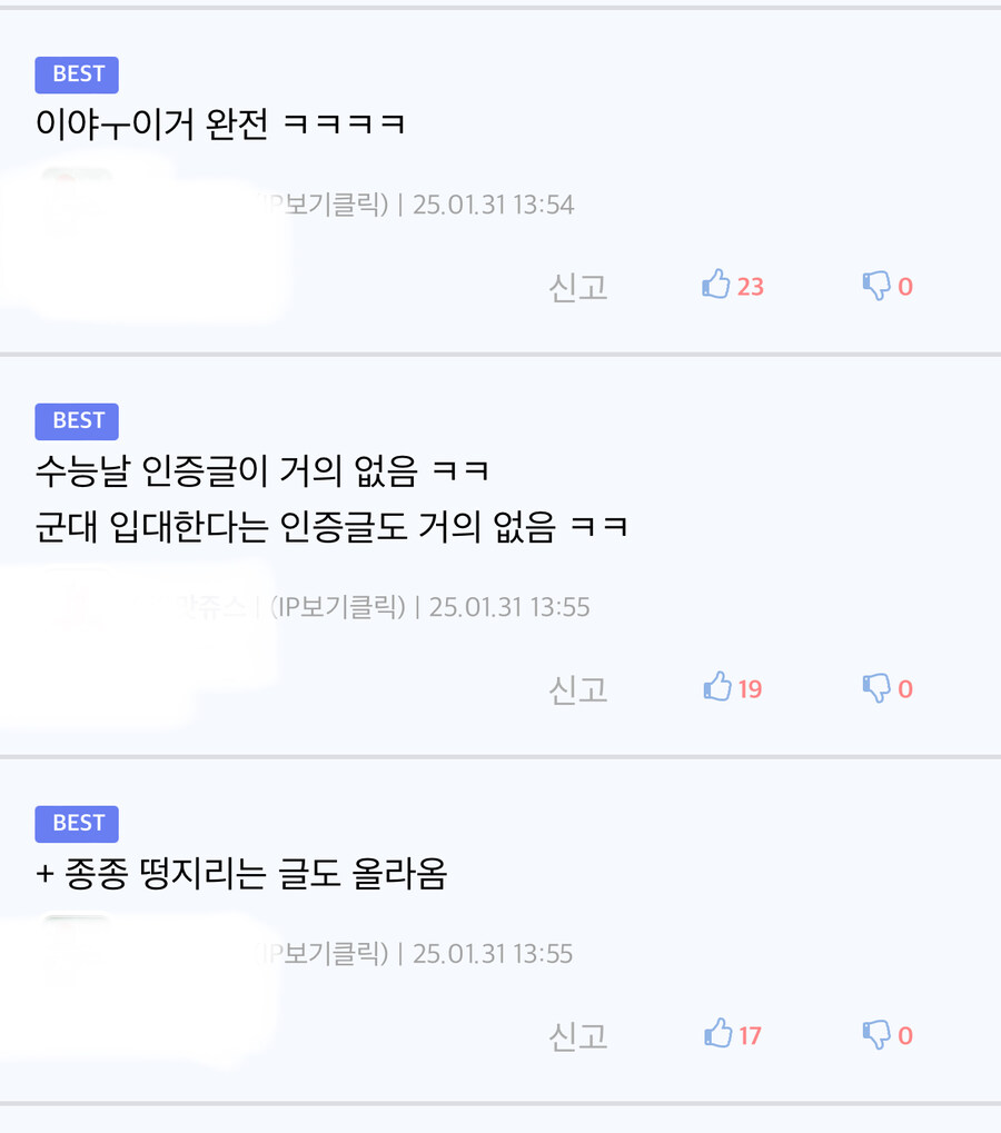 늙은 커뮤니티 특징 글을 본 늙은 커뮤니티 유저들 반응_5.jpg