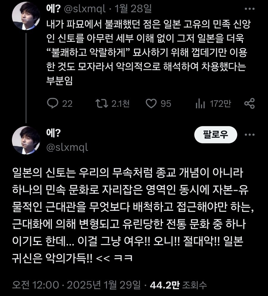 일뽕 새.끼 하나 말투 진짜 시발 ㅋㅋㅋㅋㅋㅋㅋ_2.jpg