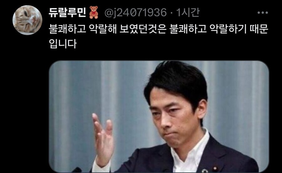 일뽕 새.끼 하나 말투 진짜 시발 ㅋㅋㅋㅋㅋㅋㅋ_4.jpg