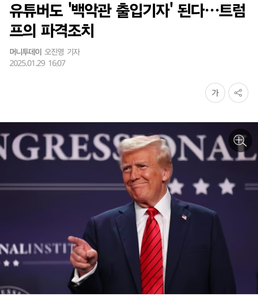 공영방송은 좌파!! 오직 유튜버만이 진실!!_2.jpg