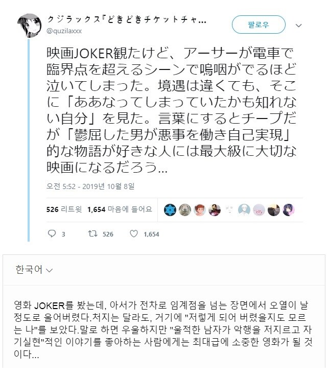 조커를 보고 울었다는 작가.jpg_1.jpg