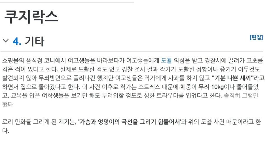 조커를 보고 울었다는 작가.jpg_2.jpg