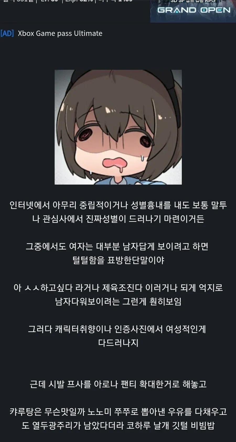 소꿉친구가 사실 여자였던 클리셰.jpg_1.webp