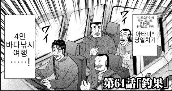 바다 낚시를 간 지하 노역장 3인방+한 명_1.png