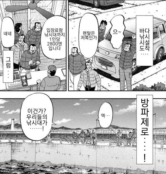 바다 낚시를 간 지하 노역장 3인방+한 명_2.png