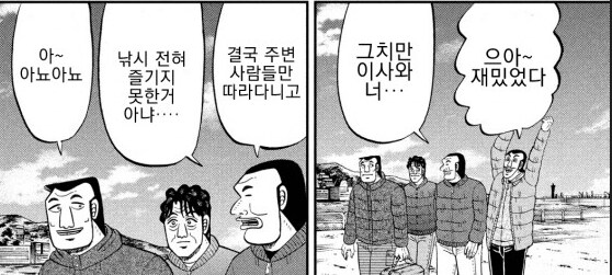 바다 낚시를 간 지하 노역장 3인방+한 명_8.png