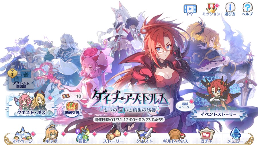 일섭 라비리스타(알파) 뽑기, 이벤트 리뉴얼_3.png