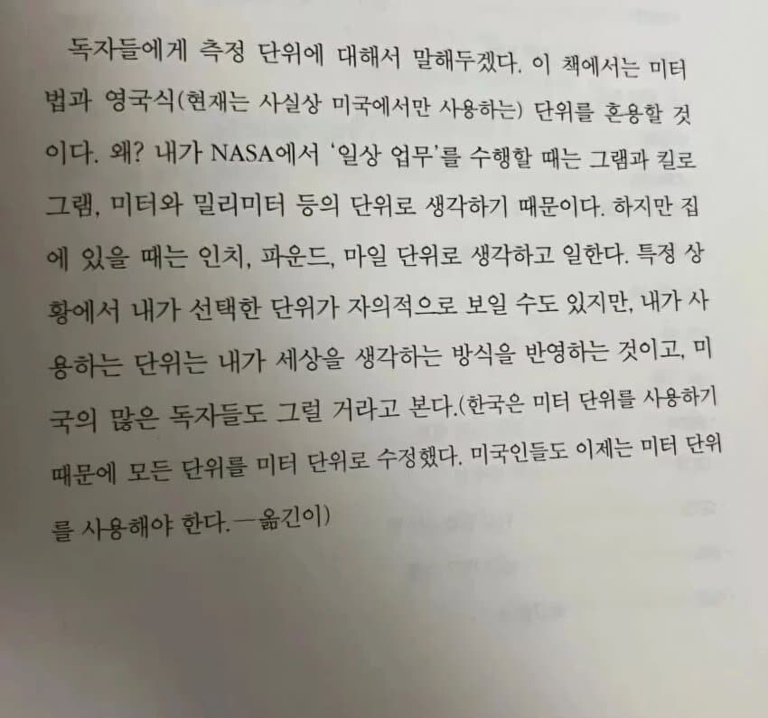 번역자의 자질이 의심된다며 논란중인 번역.jpg_1.jpg