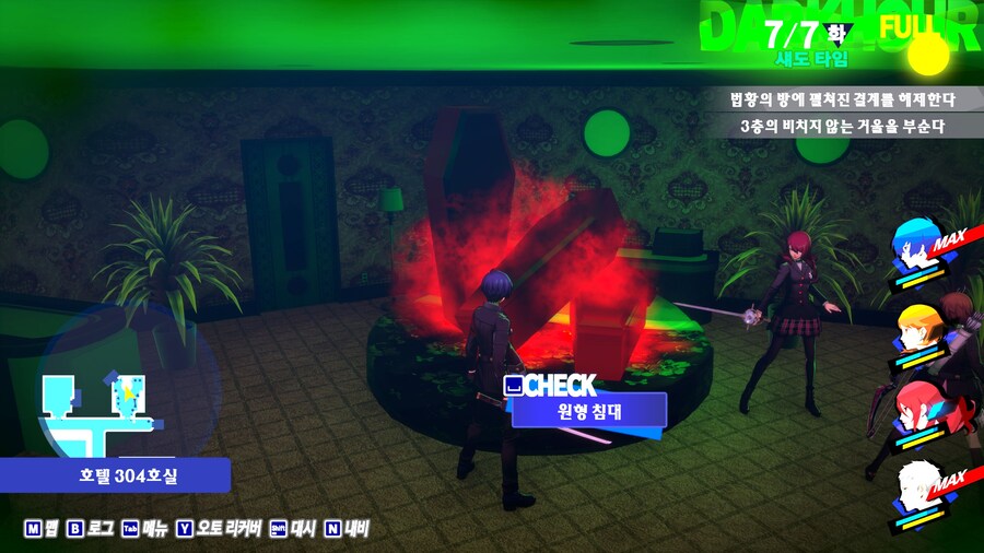 페르소나) 초대남 줄 서봅니다._2.jpg